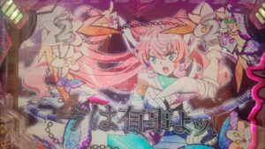 戦姫絶唱シンフォギア当たり🎶#パチンコ #戦姫絶唱シンフォギア