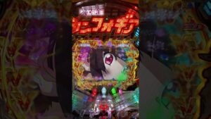 戦姫絶唱シンフォギア2右打ち中全回転
