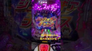 これはエモい🤣#シンフォギアパチンコ #シンフォギア #シンフォギア2