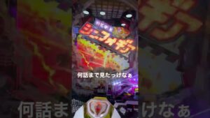 振り分けがこい#シンフォギア #シンフォギアパチンコ #シンフォギア2