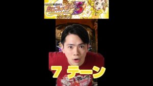 【Ｐフィーバー戦姫絶唱シンフォギア３】先読みチャンスモード実:パート25～SONG保留 白からの 変動開始時レバブル発生で大当たりの期待度MAX！？～