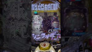 シンフォギア3 プレミア演出　ダインスレイフ