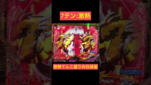 【シンフォギア3】激熱てんこ盛りの白保留