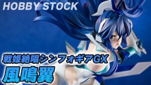 【美少女フィギュア】ホビーストック「戦姫絶唱シンフォギアGX 風鳴翼」【開封フィギュアレビュー】