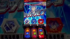 【パチスロ シンフォギア 勇気の歌】青アイコンと炎鳥極翔斬#Shorts