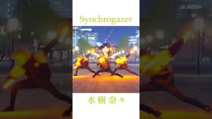 【水樹奈々】Synchrogazer で全力サンダースネイク⚡️【戦姫絶唱シンフォギア】 #shorts