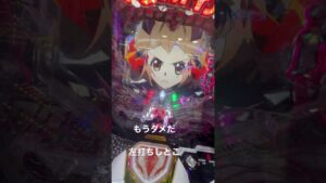 緑オーラは諦めて左打ちしちゃうよね #シンフォギア #シンフォギアパチンコ