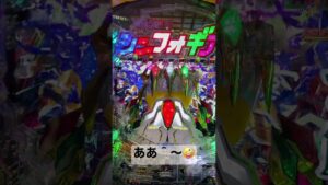 【シンフォギア】最終決戦で抜剣演出【パチンコ】