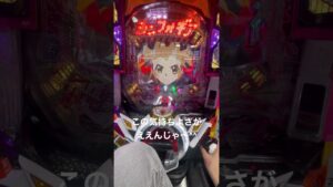 へそ落ちは神です。#シンフォギア #シンフォギアパチンコ