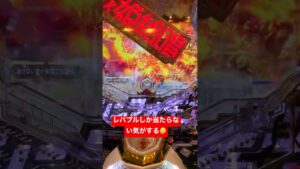 シンフォギア3 #シンフォギア3 #パチンコ　#shorts #パチストラッシュ