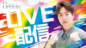 【パチンコ生配信】シンフォギア3実戦【BASHtv】【レオ】【パチンコ】