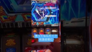 GX中の中チェ初体験#戦姫絶唱シンフォギア #パチスロ #家スロ #大学生 #絶唱 #GXバトル#毎日投稿  なんと青!?