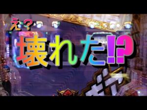 【P戦姫絶唱シンフォギア3】1/409.6を引くとこうなります!?