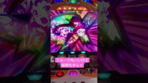 デカ桜PUSH#戦姫絶唱シンフォギア #パチスロ #パチスロ実践 #家スロ #絶唱 #大学生  #毎日投稿 #就活