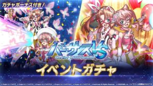 【シンフォギアXD】アナザー怪盗連携ガチャ