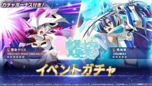 【シンフォギアXD】エチ過ぎる幽霊ガチャ！