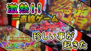 【パチスロ戦姫絶唱シンフォギア勇気の歌】まさか引けると思ってなかった絶唱を引いた結果！？