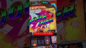 次回！完走バトル#戦姫絶唱シンフォギア #パチスロ #家スロ #大学生 #絶唱 #完走  ？#毎日投稿