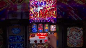 このパターン初見だ嬉し#戦姫絶唱シンフォギア #パチスロ #パチスロ実践 #家スロ #大学生 #就活 #就活生 #大学生 #毎日投稿