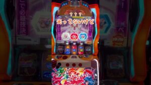 強レア役で青アイコンきた！【シンフォギア勇気の歌】スロット #すろっとライチ