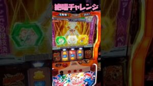 【シンフォギア】パチスロ 戦姫絶唱シンフォギア 勇気の歌　絶唱チャレンジ