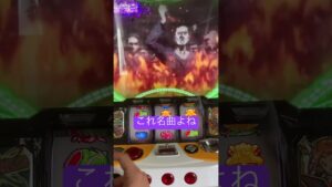 今週のパパ焼き#戦姫絶唱シンフォギア #家スロ #パチスロ #大学生 #キャロル #水瀬いのり #毎日投稿