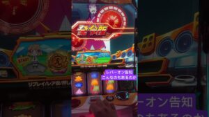 絶唱1マスきちゃあぁぁぁ!!#戦姫絶唱シンフォギア #パチスロ #家スロ #パチスロ実践 #絶唱 #大学生 #就活生 #毎日投稿