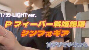 【シンフォギア 甘デジ 1/99ver】今回はミニマムに戦う！3連続ラッシュでチリつも！#12