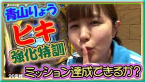 満天アゲ×2クインテット 13話【ぱちんこ劇場霊】【CRキャッツ・アイ～最高のお宝、頂きに上がります～】【P緋弾のアリアIII 設定付】【CRF戦姫絶唱シンフォギア】#パチンコ