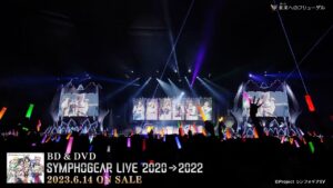 『シンフォギアライブ2020→2022』ダイジェスト | Blu-ray&DVD 6.14 Release!!