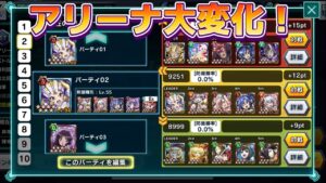 #71 XD6周年でBAが大変化！新機能が盛りだくさん！【バトルアリーナ】【戦姫絶唱シンフォギアXD実況】