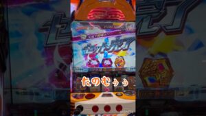 勝てば絶唱、負ければ通常 Dead or Alive【シンフォギア勇気の歌】スロット #すろっとライチ