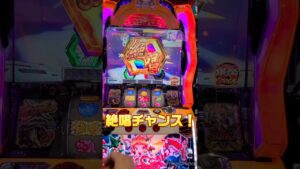 【シンフォギア勇気の歌】GXバトルの響について解説　 #シンフォギア #勇気の歌 #スロカス #パチスロ #スロット #ギアカス#shorts #short #GXバトル　 #絶唱