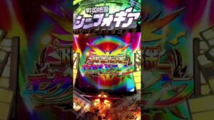 家パチ PF戦姫絶唱シンフォギア(甘デジ) 限定解除エクスドライブ