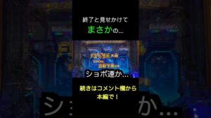 ラッシュ終了と見せかけて…[PF シンフォ絶唱シンフォギア黄金絶唱]