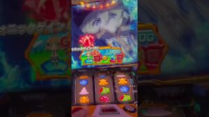 【パチスロ シンフォギア 勇気の歌】フォニックゲイン(大)獲得演出#Shorts