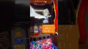 チフォージュシャトーのクジット音かっこいい!!#戦姫絶唱シンフォギア #パチスロ #パチスロ実践 #家スロ #音 #尻 #大学生 #就活生 #毎日投稿