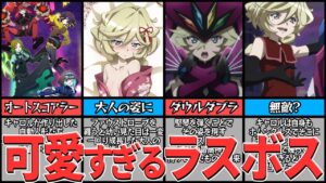 【シンフォギア】幼すぎるラスボス！キャロルの過去とヒミツ【ゆっくり解説】