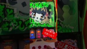 いつかここからの絶唱みたいなぁ#戦姫絶唱シンフォギア #パチスロ #パチスロ実践 #家スロ #大学生 #就活生 #毎日投稿