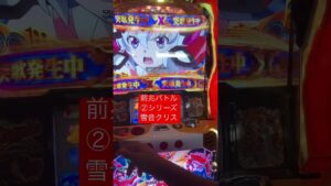 祝！突歌完全撮影成功!!!!#戦姫絶唱シンフォギア #パチスロ #パチスロ実践 #家スロ #チャンス #高垣彩陽 #大学生 #就活生 #毎日投稿