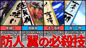 【シンフォギア】風鳴翼の必殺技ランキング【ゆっくり解説】