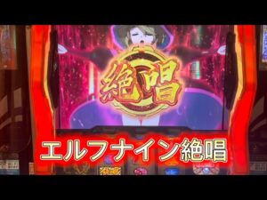 【シンフォギア勇気の歌】朝一に打つ代はシンフォギア一択！！エルフナイン絶唱をご覧あれ【スロット】【パチスロ】【りんスロ #14】
