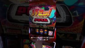 【戦姫絶唱シンフォギア 勇気の歌】停止形は中リール1確と同じだしVフラしてるからこれもリーチ目？