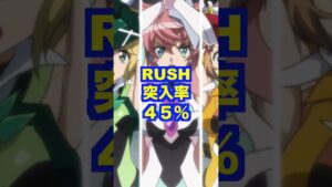 新台パチンコ甘デジ【シンフォギア3黄金絶唱 Light Ver.】