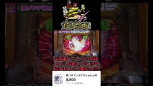 友達と対決企画 シンフォギア3  #shorts  #パチンコ #ユニコーン #激アツ #ガンダム #ガンダムユニコーン #神回 #パチンコ新台 #新台#SEED