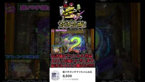 友達と対決企画 シンフォギア3  #shorts  #パチンコ #ユニコーン #激アツ #ガンダム #ガンダムユニコーン #神回 #パチンコ新台 #新台#SEED