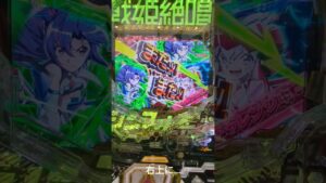【シンフォギア3黄金絶唱】確率1/40000SCG確定のアレ