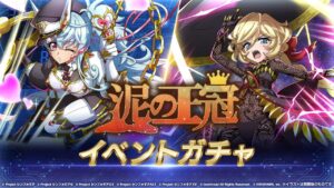 【シンフォギア】いろんな意味で刺激が強すぎる6周年記念ガチャ！