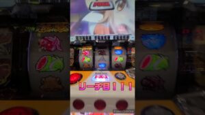 【シンフォギア勇気の歌】GXバトルの先制攻撃でリーチ目！絶唱にぶちこんだ #シンフォギア #スロカス #勇気の歌 #パチスロ #スロット #ギアカス #激レア #絶唱 #リーチ目 #shorts