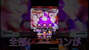 【シンフォギア勇気の歌】GXバトルで全部のアイコンがキャロルのプレミア！#シンフォギア #スロット #パチスロ #スロカス #ギアカス #激レア #shorts #short　シンフォの面白さ伝えたい